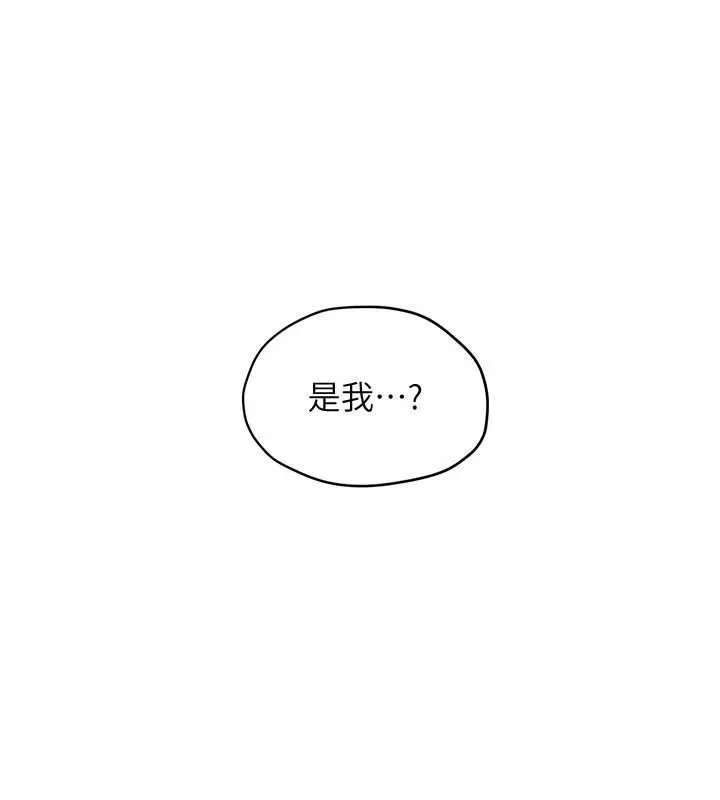 慾海交鋒第77話-在車上是第一次&hellip;&hearts;︎