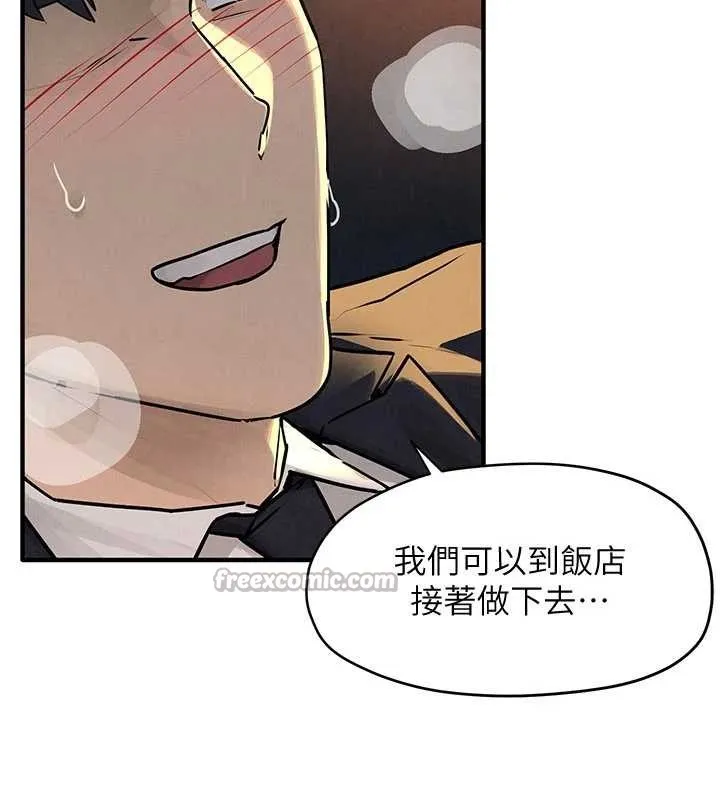 慾海交鋒第77話-在車上是第一次&hellip;&hearts;︎