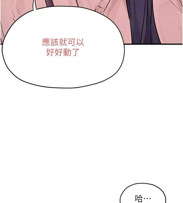 慾海交鋒第77話-在車上是第一次&hellip;&hearts;︎