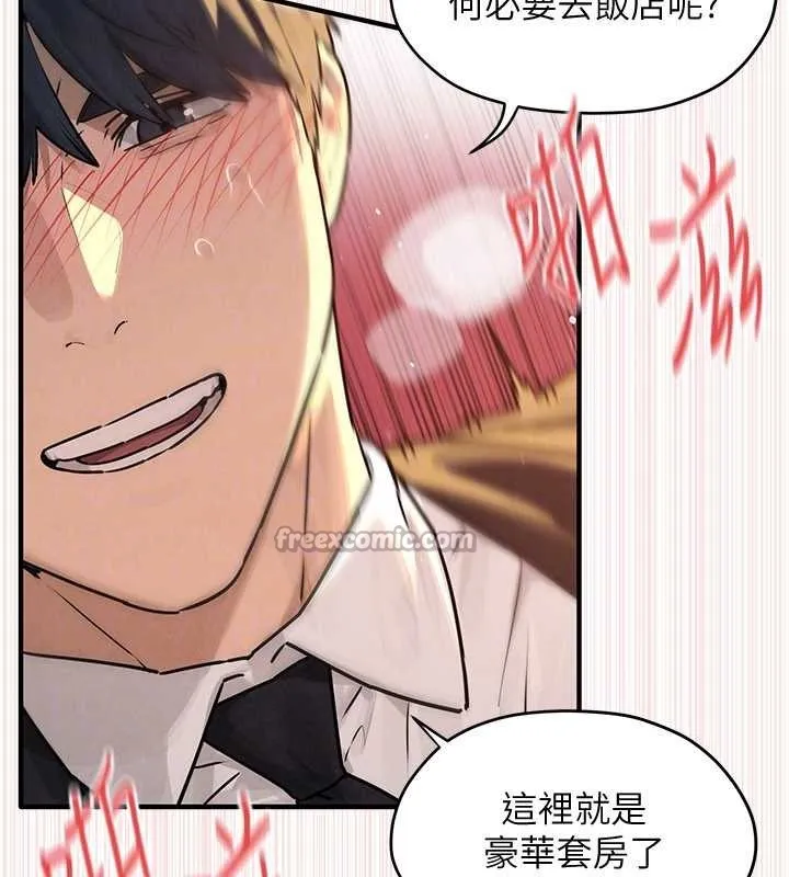慾海交鋒第77話-在車上是第一次&hellip;&hearts;︎