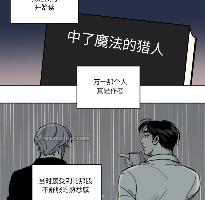 雪人第38話