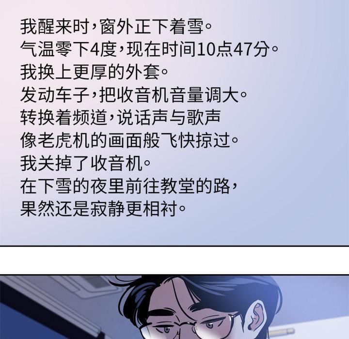 雪人第38話