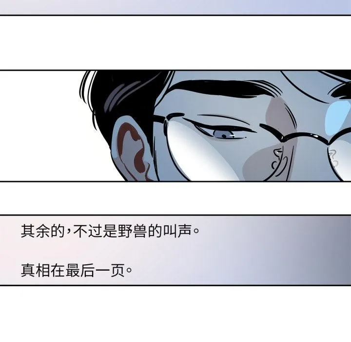 雪人第38話