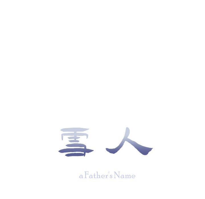 雪人第38話