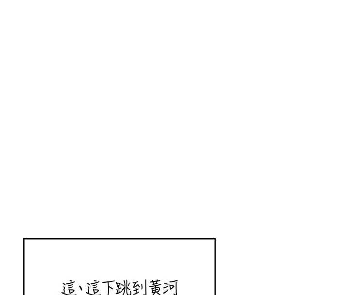 飞机杯女神连线中第47話-初次跟真人「連動」了
