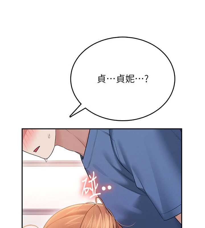 飞机杯女神连线中第47話-初次跟真人「連動」了