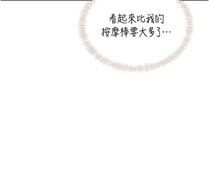 飛機盃女神連線中第47話-初次跟真人「連動」了