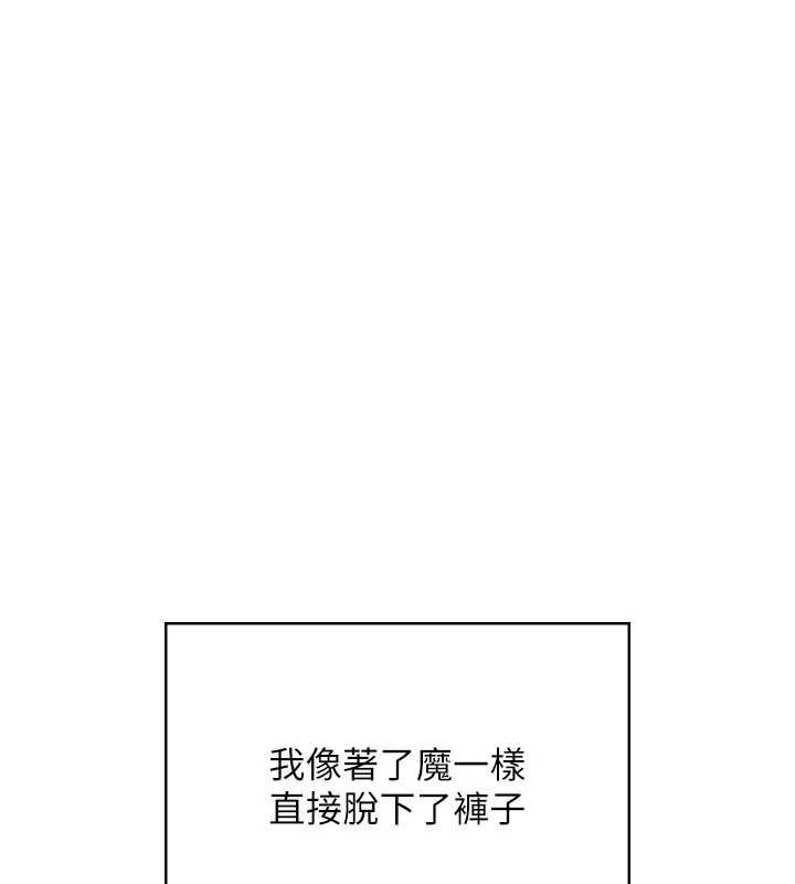 飞机杯女神连线中第47話-初次跟真人「連動」了