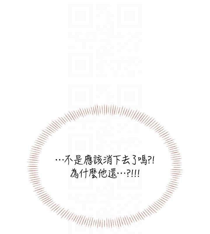 飞机杯女神连线中第47話-初次跟真人「連動」了