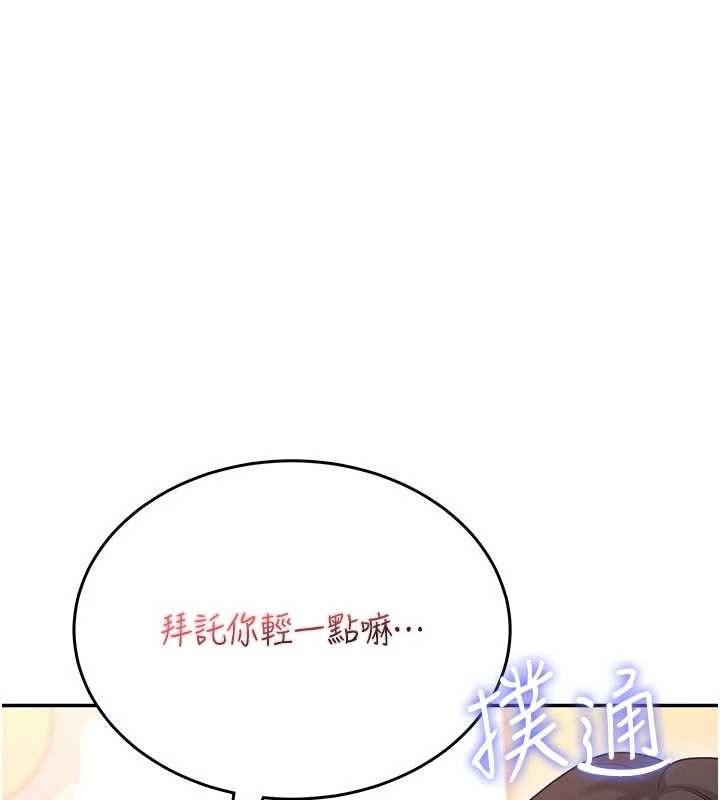 飞机杯女神连线中第47話-初次跟真人「連動」了