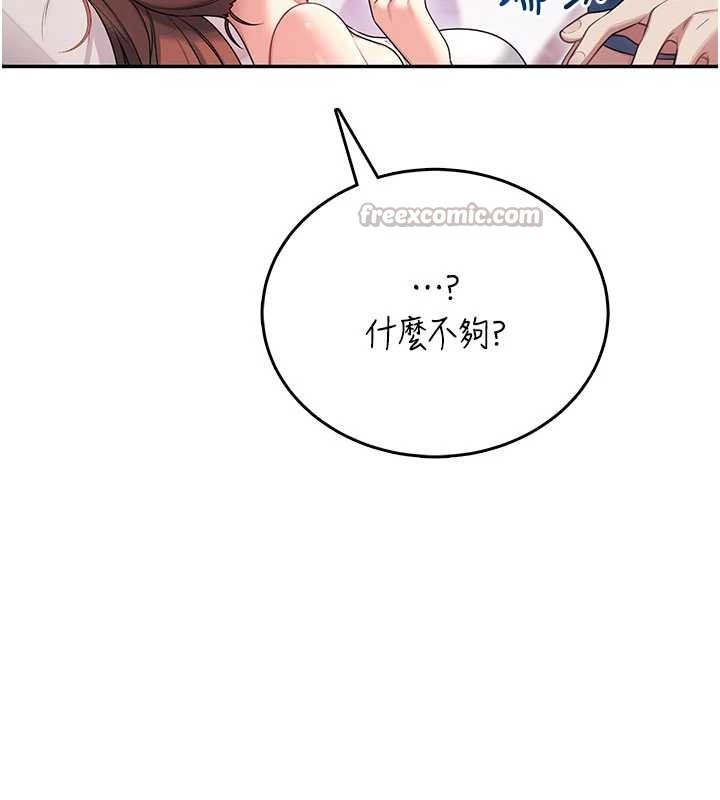 飞机杯女神连线中第47話-初次跟真人「連動」了