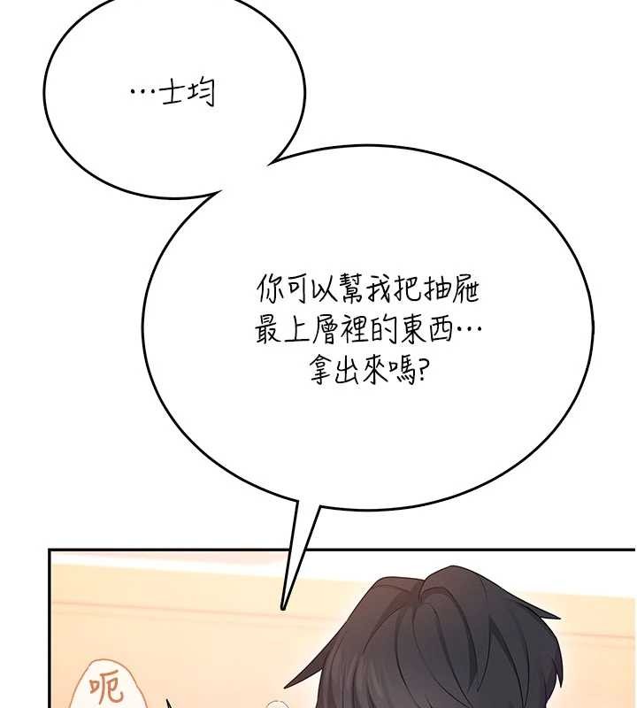 飞机杯女神连线中第47話-初次跟真人「連動」了
