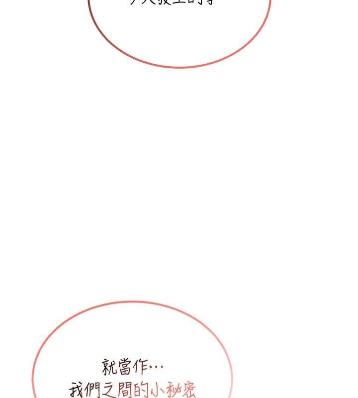 飞机杯女神连线中第47話-初次跟真人「連動」了
