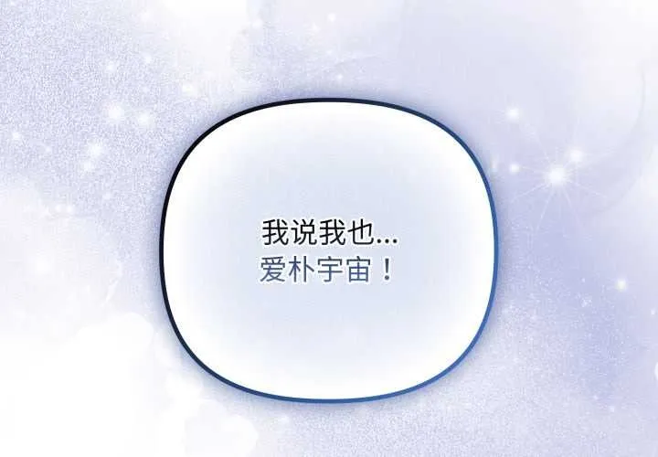愛上你也好第49話