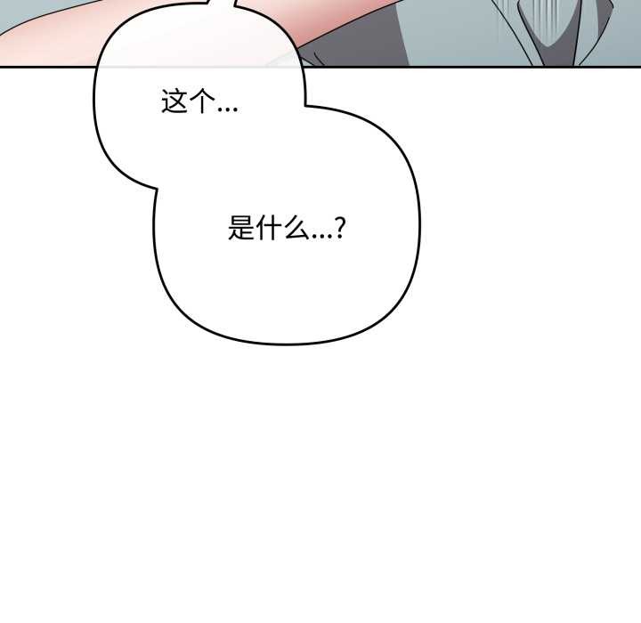 爱上你也好第49話