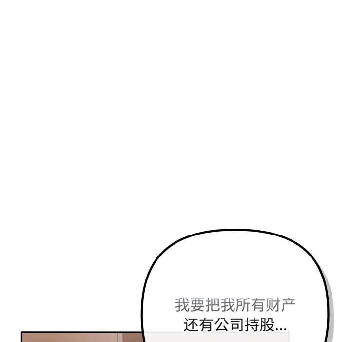 爱上你也好第49話