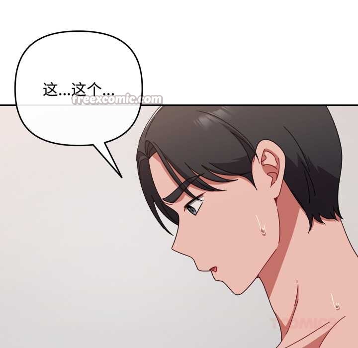 爱上你也好第49話