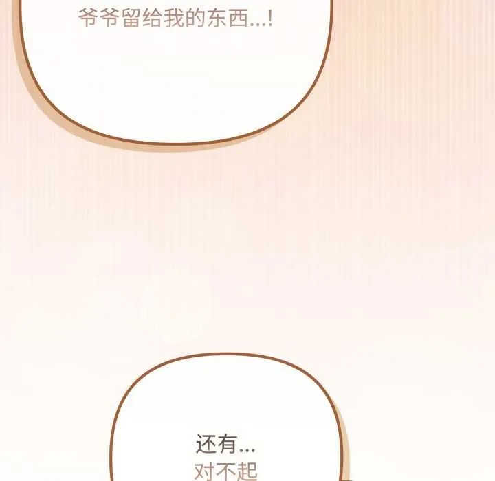 愛上你也好第49話