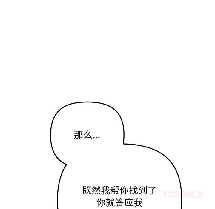 爱上你也好第49話