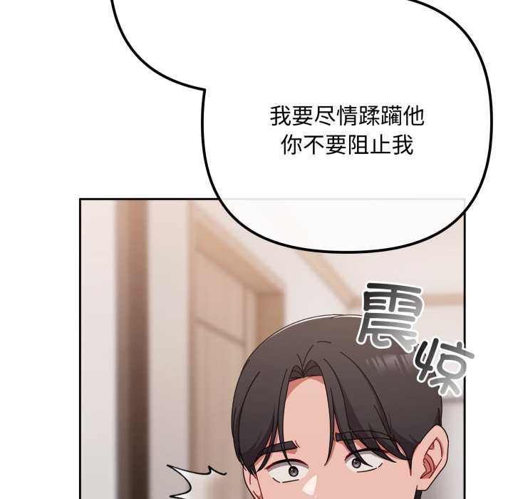 爱上你也好第49話