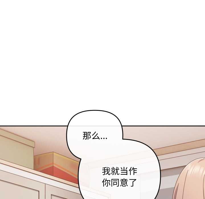 爱上你也好第49話