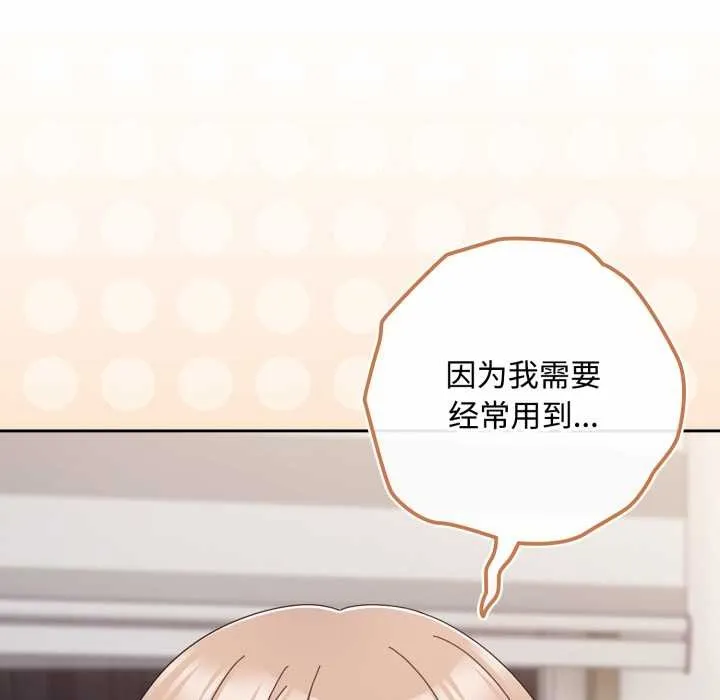 愛上你也好第49話