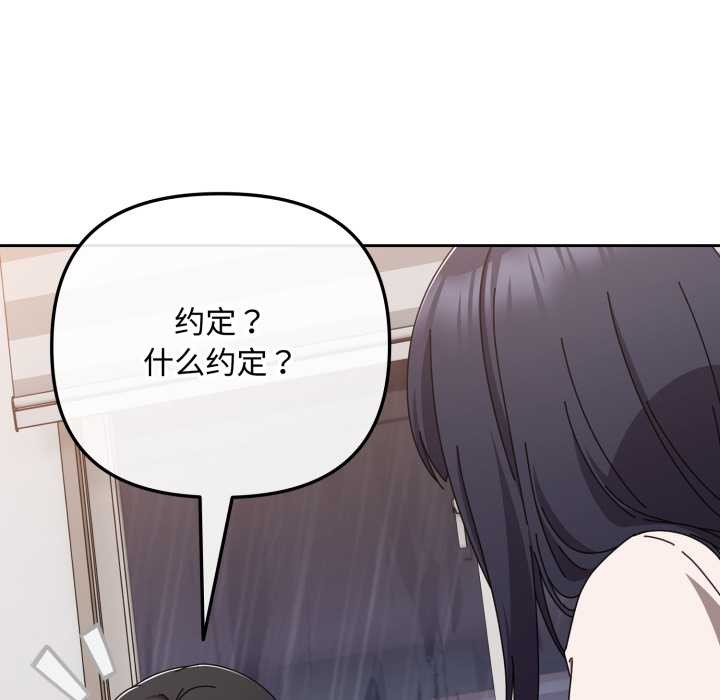 爱上你也好第49話