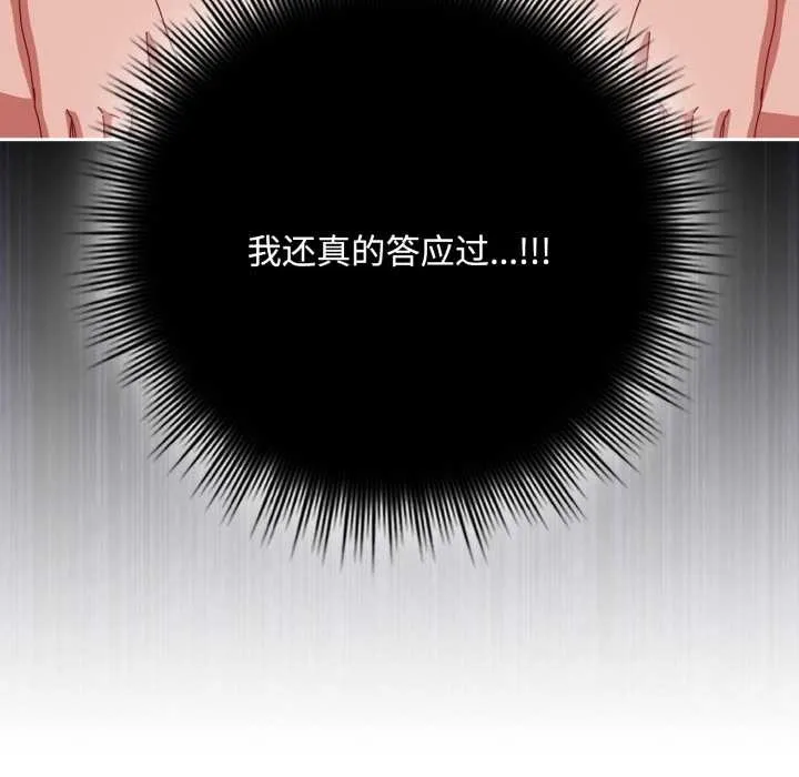 愛上你也好第49話