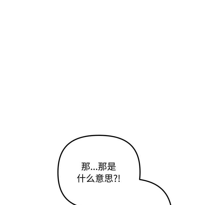 爱上你也好第49話