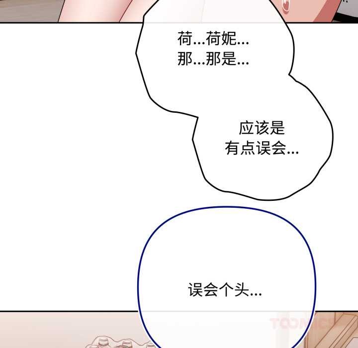 爱上你也好第49話