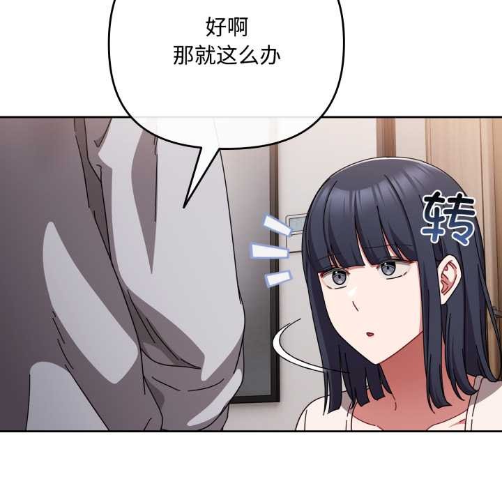 爱上你也好第49話