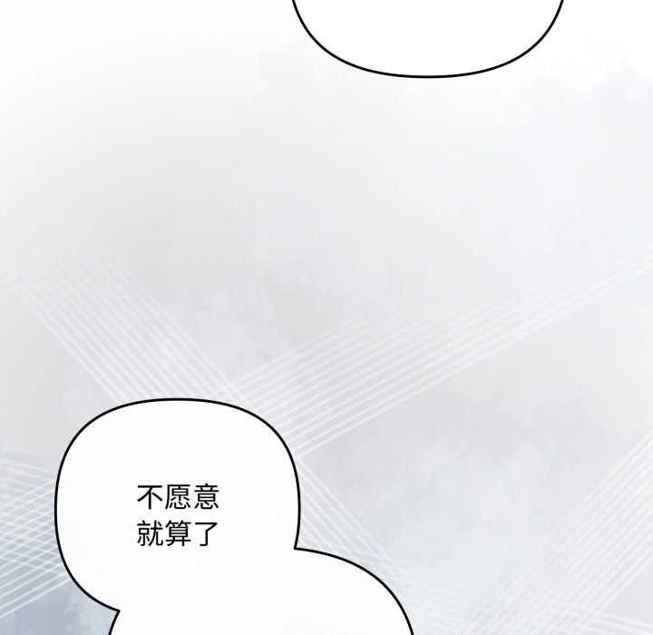 爱上你也好第49話