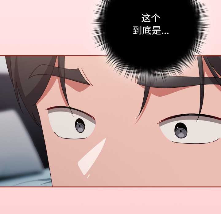 爱上你也好第49話