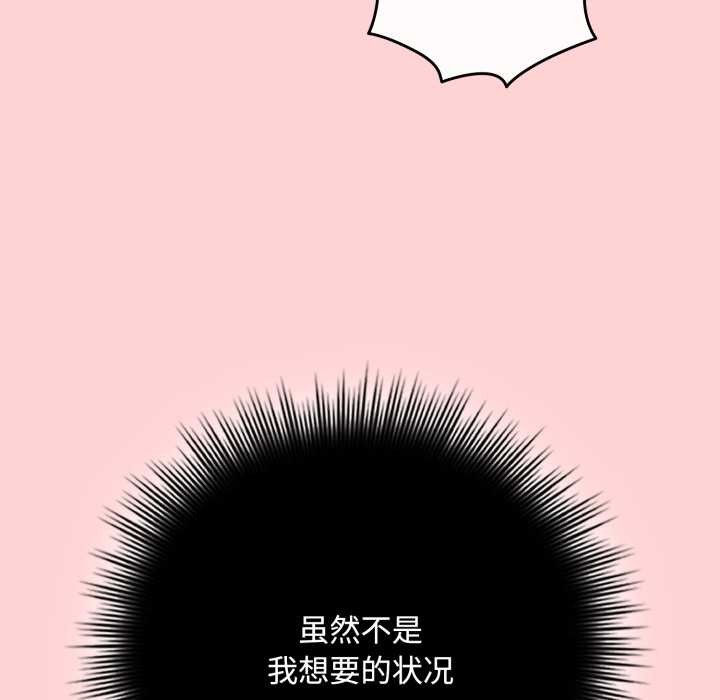 爱上你也好第49話