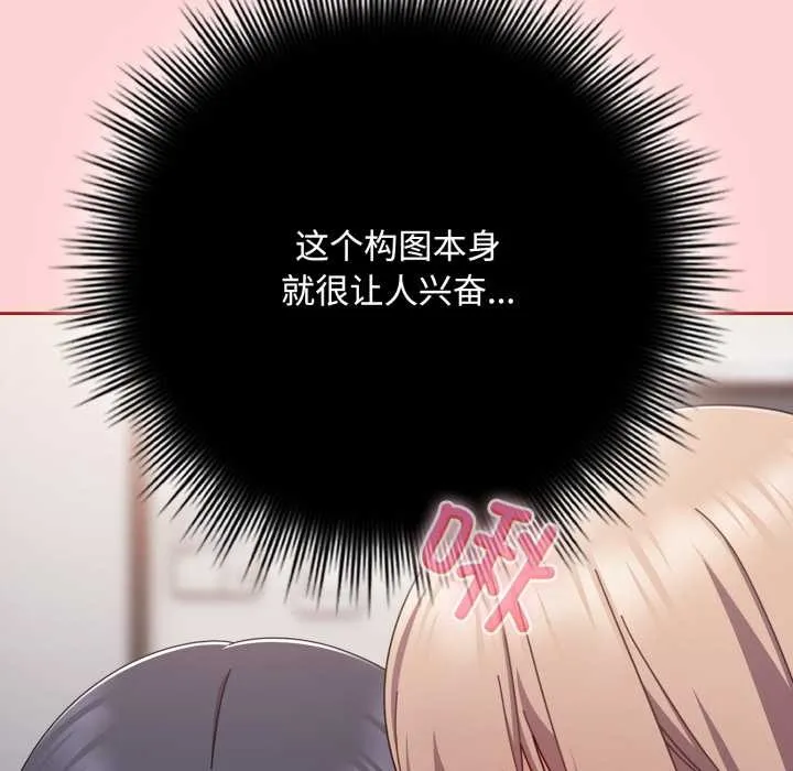 愛上你也好第49話