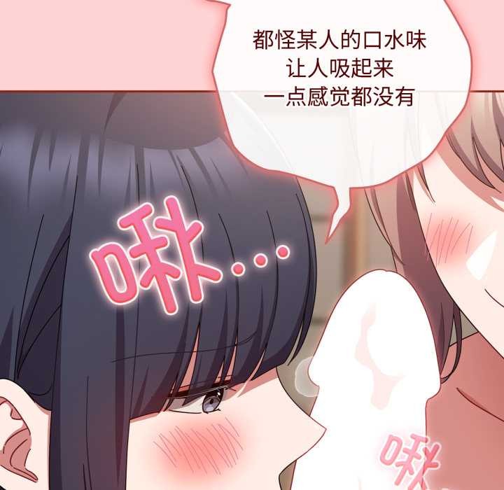 爱上你也好第49話