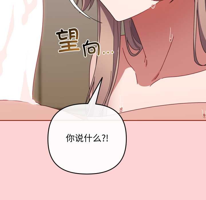 爱上你也好第49話