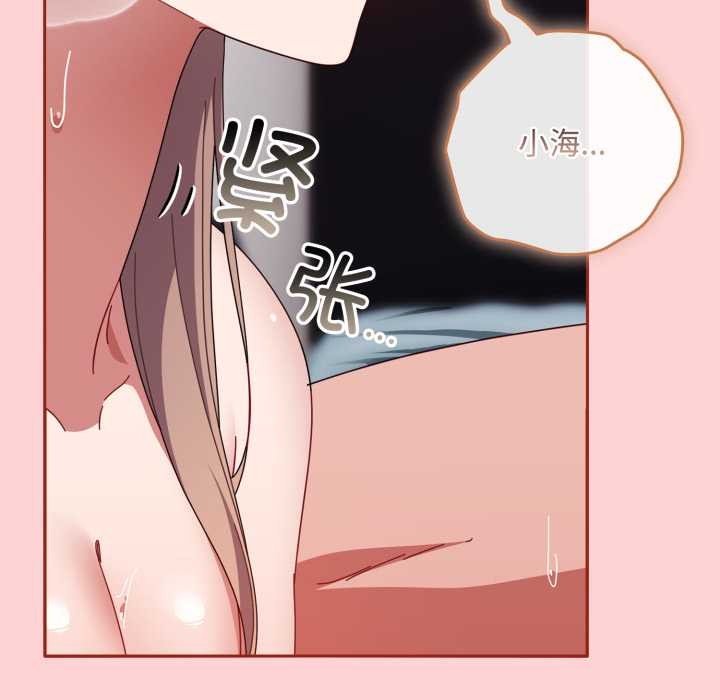 爱上你也好第49話