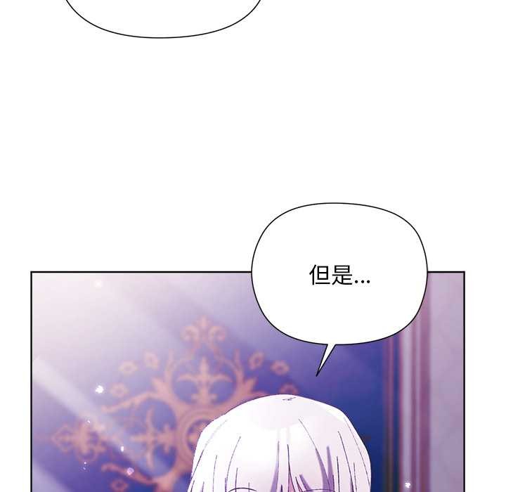 小姐由我来守护第5話