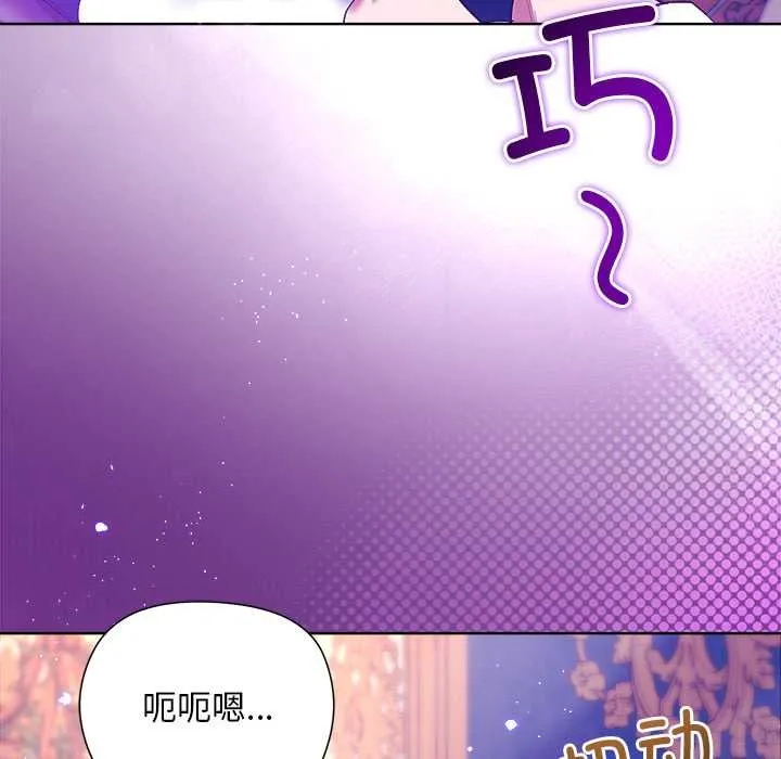 小姐由我來守護第5話