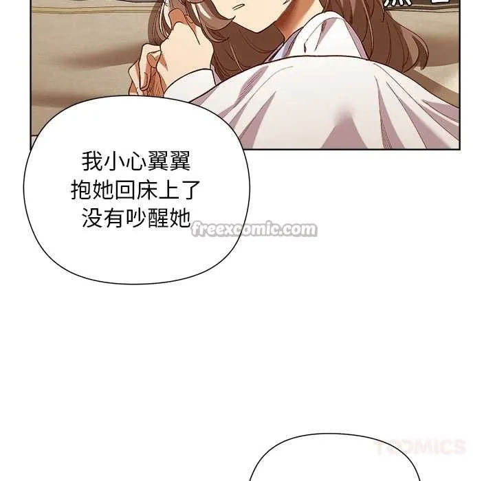 小姐由我來守護第5話