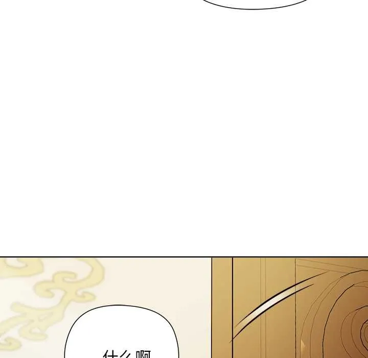 小姐由我來守護第5話