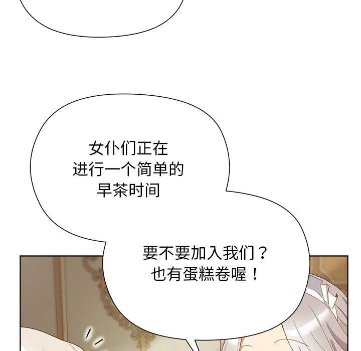 小姐由我来守护第5話