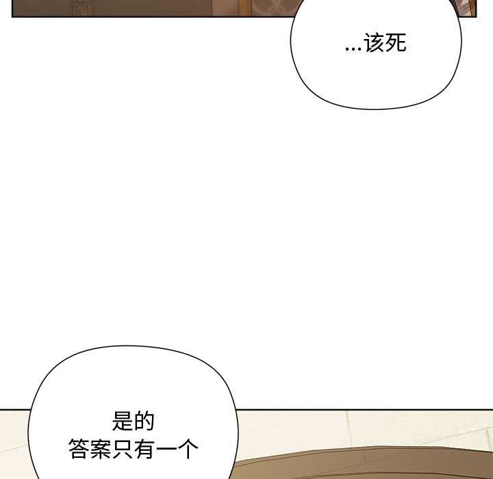 小姐由我来守护第5話