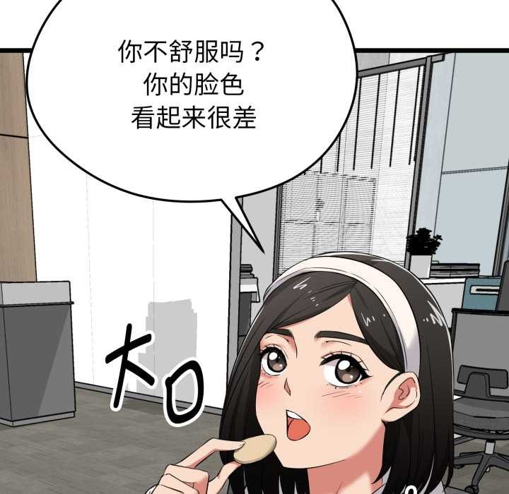 启动復仇系统第6話