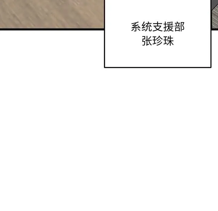 啟動復仇系統第6話