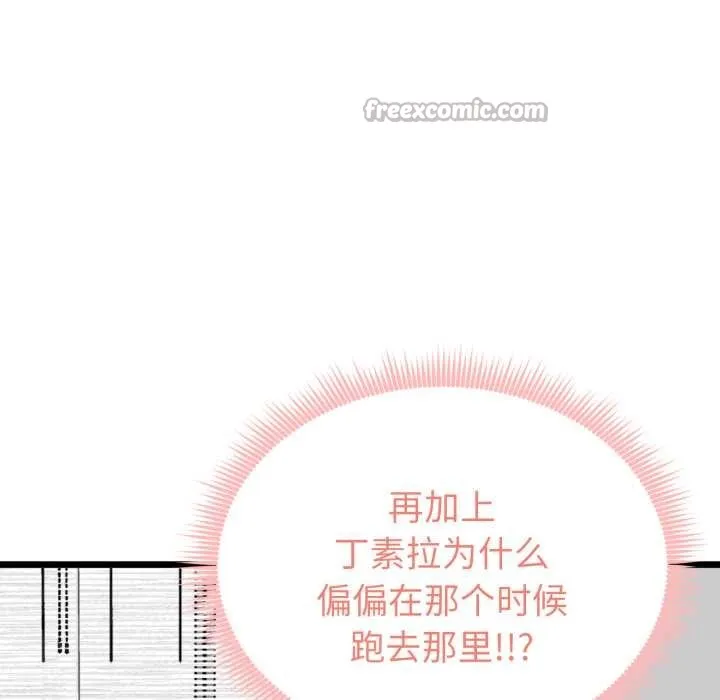 啟動復仇系統第6話