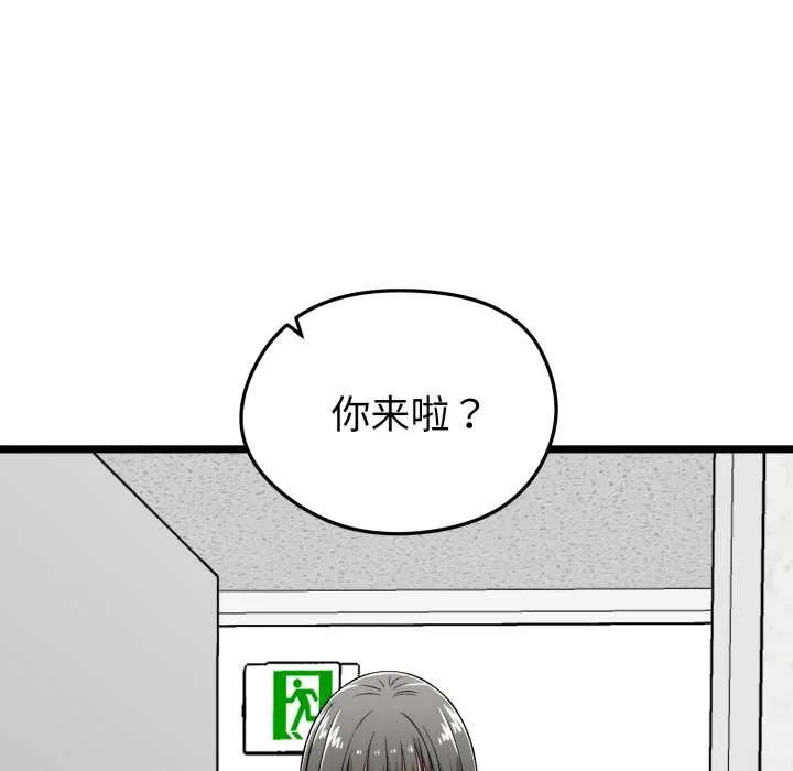 啟動復仇系統第6話