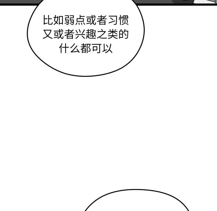 启动復仇系统第6話