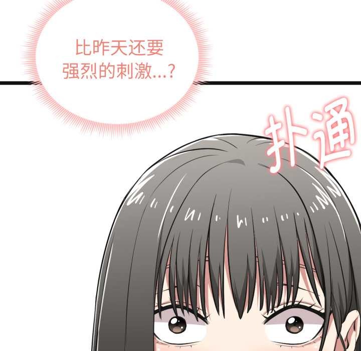 启动復仇系统第6話